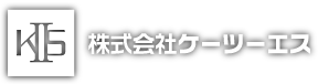 株式会社ケーツーエス